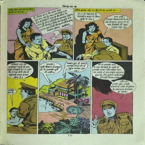 Document 2_17 Zinda Mar Ja