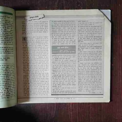 Document 2_17 Dharmayug ( 1to 15 August , 1990 )