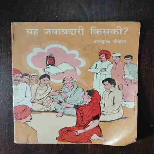 Document 2_178 YAH JAVAABADAARI KISKI