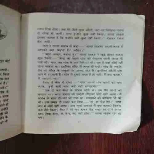 Document 2_179 YAH JAVAABADAARI KISKI