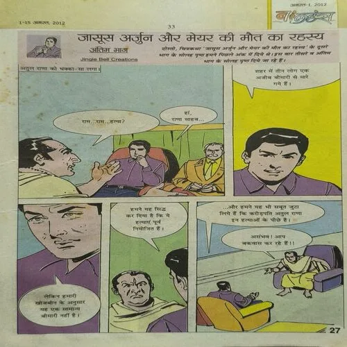 Balhans ( August I , 2012 )