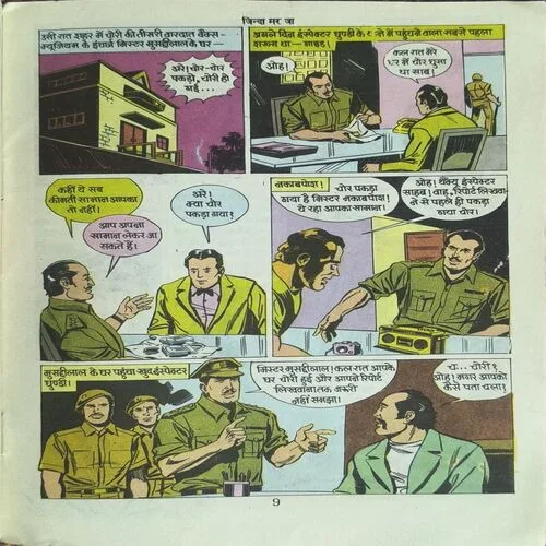 Document 2_18 Zinda Mar Ja