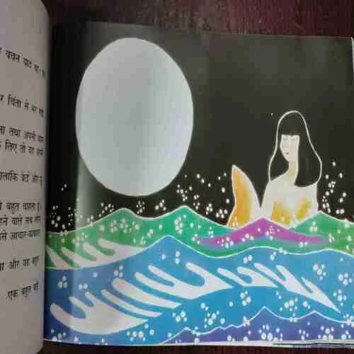 Document 2_185 RAJKUMAR AUR MANGON KA SAAGAR