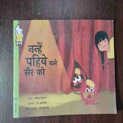 Document 2_187 NANHE PAHIYE CHALE SAIR KO