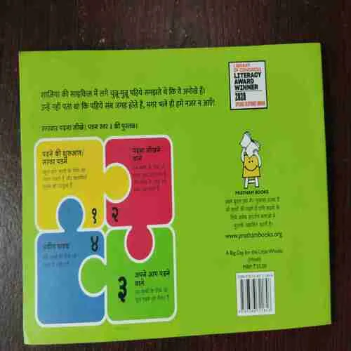 Document 2_189 NANHE PAHIYE CHALE SAIR KO