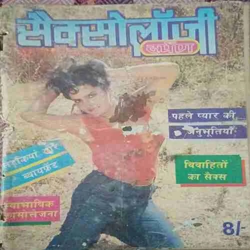 Sexsology ( Annkh 10 )