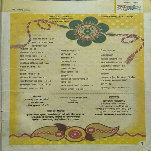 Balhans ( August I , 2012 )