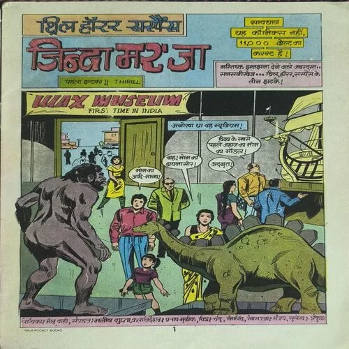 Document 2_19 Zinda Mar Ja