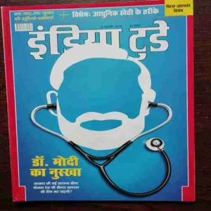 India Today ( 21 February, 2018 )