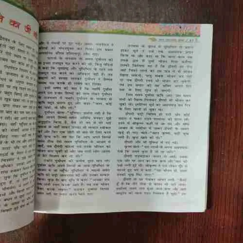 Document 2_191 BALL MAHABHARATA KATHA