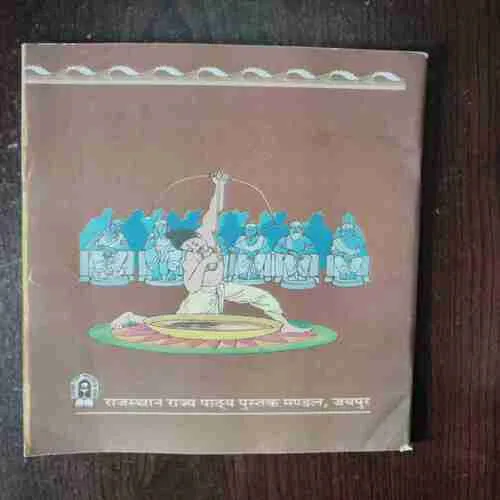 Document 2_192 BALL MAHABHARATA KATHA