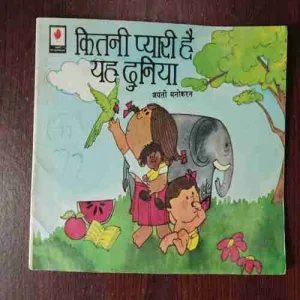 KITNI PYARI HE YE DUNIYA