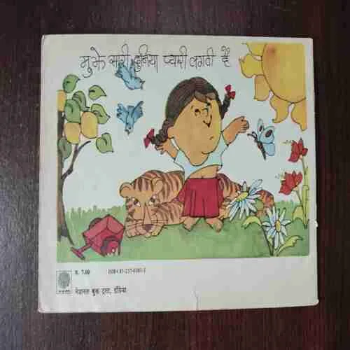 Document 2_194 KITNI PYARI HE YE DUNIYA