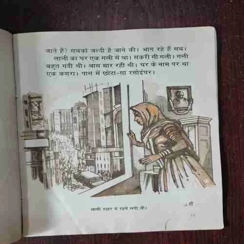 Document 2_196 AISE HUI SAYAANI LAALI