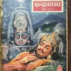 Chandamama 10 in 1 binding ( 1st January 1990 ) ( 2nd April 1990 ) ( 3rd May 1990 ) ( 4th June 1990 ) ( 5th July 1990 ) ( 6th August 1990 ) ( 7th December 1990) ( 8th October 1990) ( 9th November 1990 ) ( 10 th December 1990 )