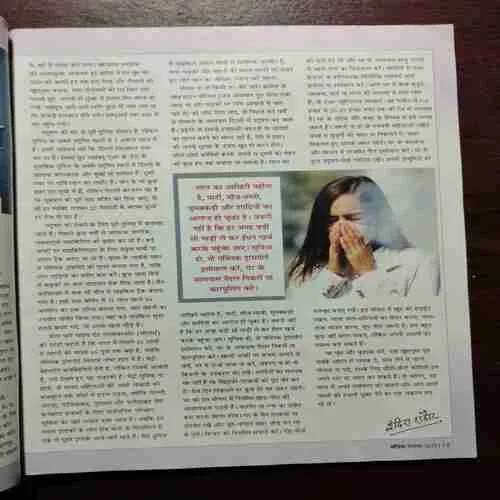 Vanita ( December 2023)