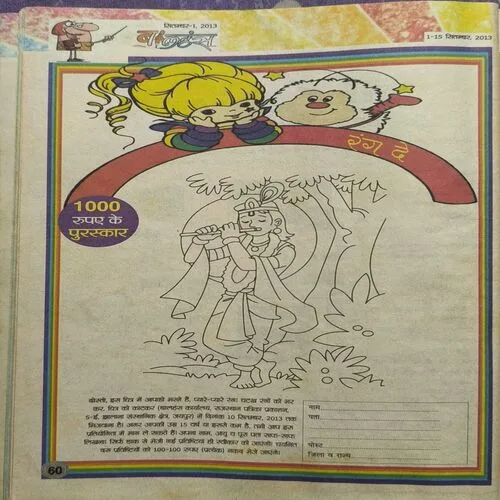 Balhans ( September I , 2013 ) page no-35,36 and front cover upper side big cut and story impact.