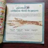 Document 2_2 Grihalakshmi ( 201 Arebian Mehndi Designs )