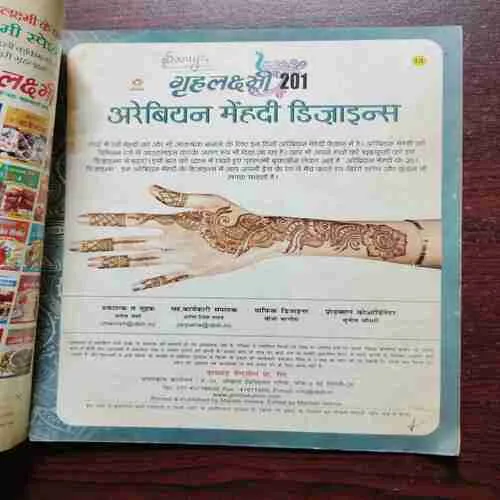 Document 2_2 Grihalakshmi ( 201 Arebian Mehndi Designs )