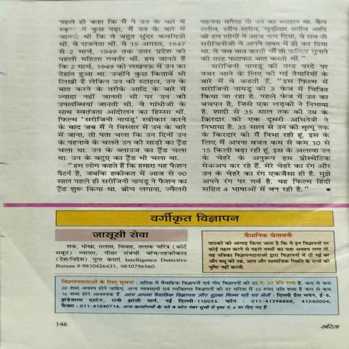 Document 2_2 Sarita ( March 2nd 2023 )