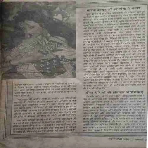 Sexsology ( Annkh 10 ) ( Cut on front cover )