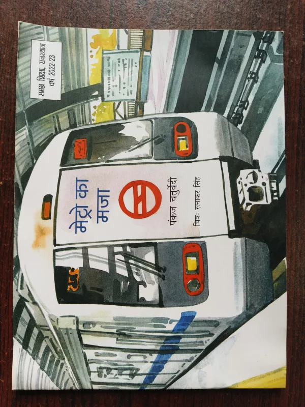 Document 2_20 Metro Ka Maja