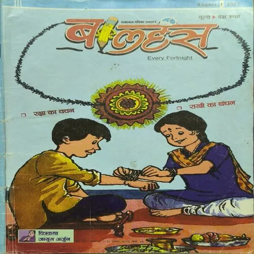 Balhans ( August I , 2012 )