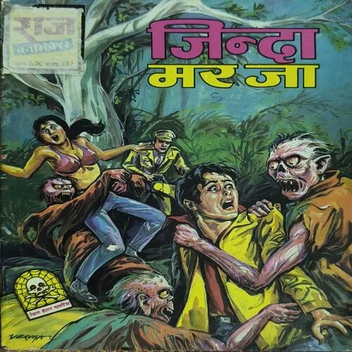 Document 2_20 Zinda Mar Ja