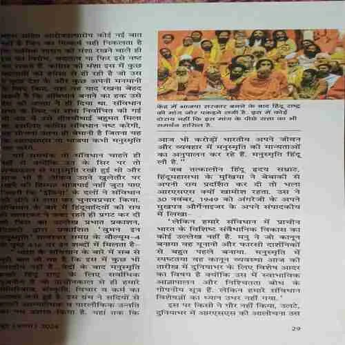 sarita ( 1st June 2024 )