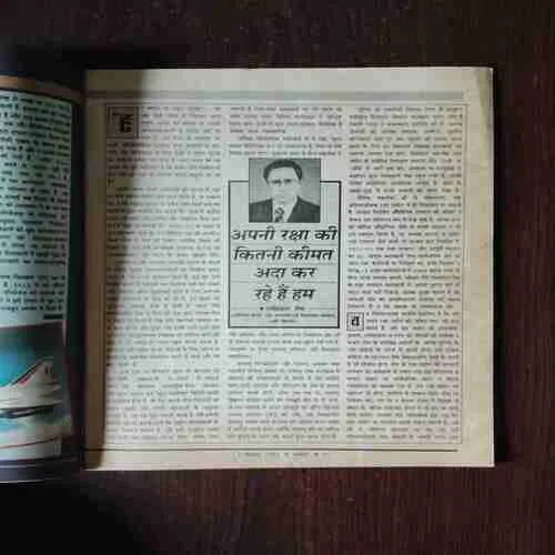 Document 2_20 Dharmayug ( 1 to 15 September , 1991 )