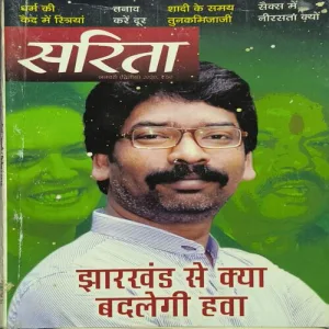 Document 2_20 Sarita ( January 2nd 2020 )