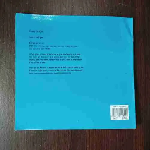 Document 2_21 Adiyal Gdha ( Rs. 60 )