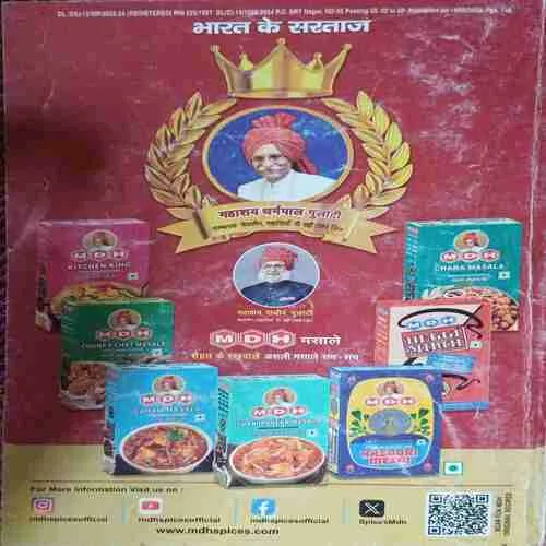 sarita ( 1st June 2024 )