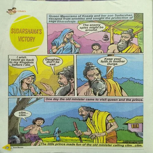 Young Bhaskar ( April 2025 )