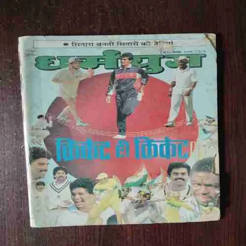 Document 2_22 Dharmayug ( 1 to 15 December , 1991 )