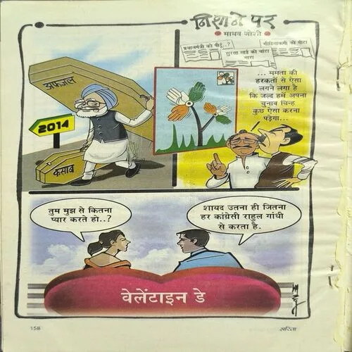 Document 2_22 Sarita ( March 1st 2013 )