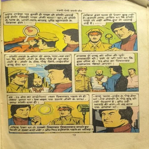 Document 2_23 Private Detective Kapil Nakli Goli-Asli Maut.