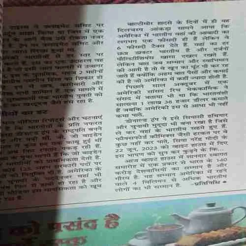 Document 2_23 sarita ( 2nd April 2024 )