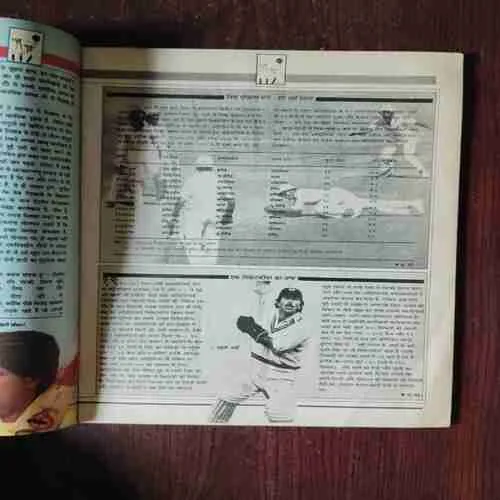 Document 2_23 Dharmayug ( 1 to 15 December , 1991 )