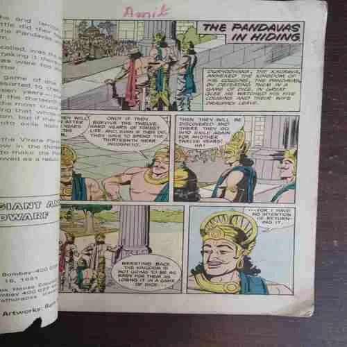 Document 2_23 THE PANDAVAS IN HIDING