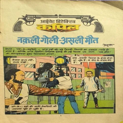 Document 2_24 Private Detective Kapil Nakli Goli-Asli Maut.