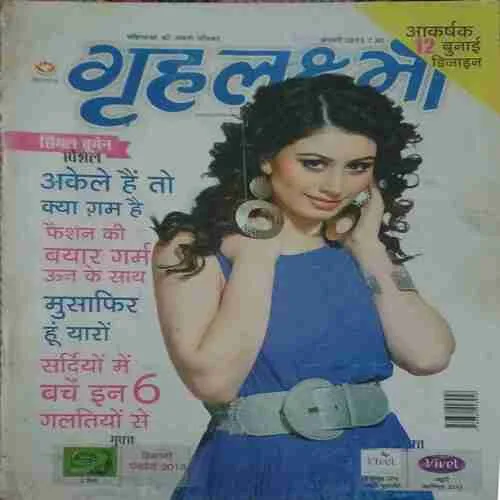 Grihlakshmi ( January 2013 ) Grihlakshmi ( January 2013 )