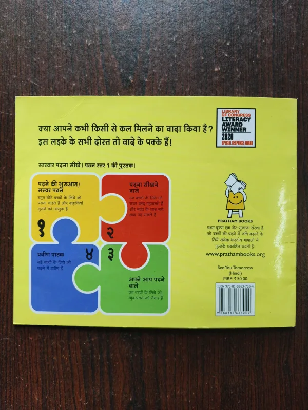 Document 2_25 Cal Milenge