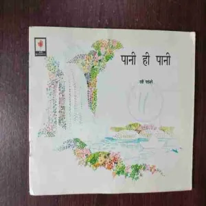 Document 2_25 Pani Hi Pani ( Rs. 7 )