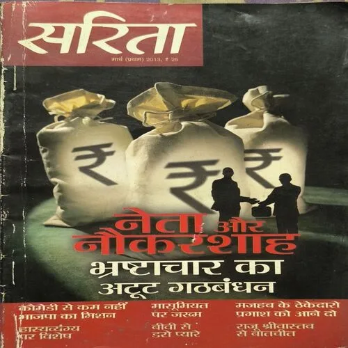 Document 2_25 Sarita ( March 1st 2013 )