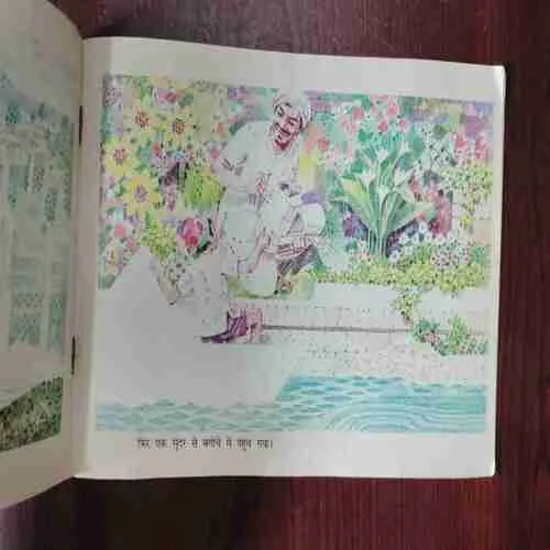 Document 2_26 Pani Hi Pani ( Rs. 7 )