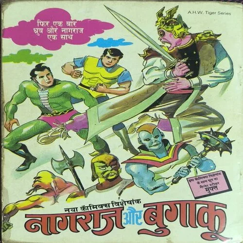 Document 2_26 Haddiyon Ka Sinhasan