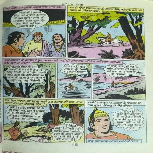 Document 2_27 Haddiyon Ka Sinhasan