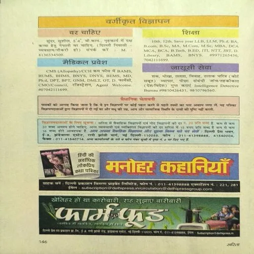 Sarita ( October 2nd 2020 )