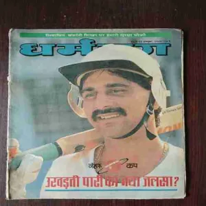 Document 2_28 Dharmayug ( 15 , October 1989 )